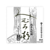 Mimurosugi “Junmai Daiginjo” front label Thumbnail