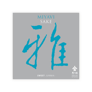 MIYAVI SAKE “Sweet” front label