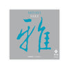 MIYAVI SAKE “Sweet” front label Thumbnail