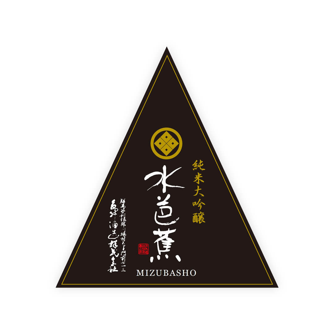 Mizubasho “Junmai Daiginjo” front label