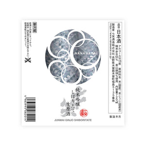 Nanawarai “Junmai Ginjo” Shiboritate front label