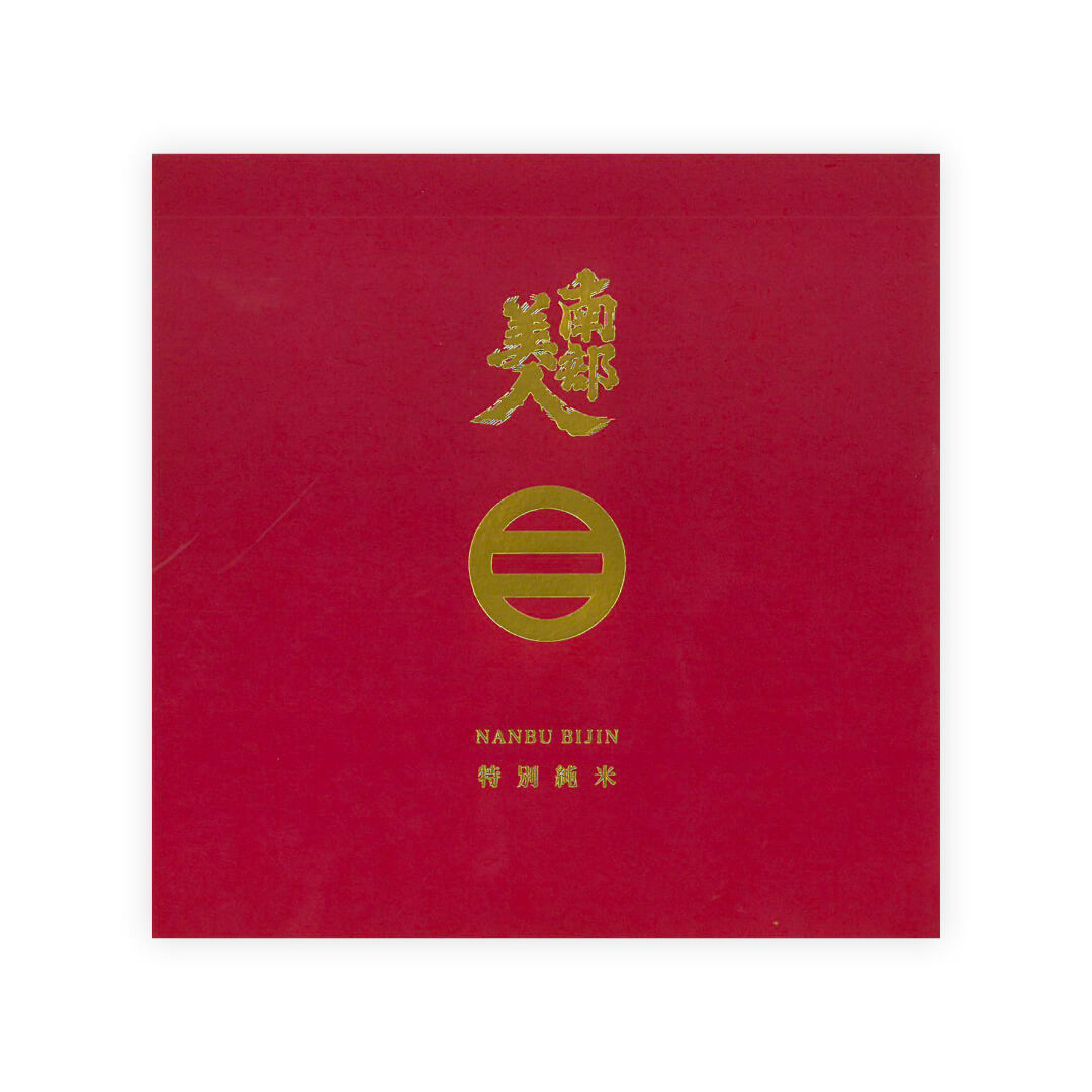 Nanbu Bijin “Tokubetsu Junmai” front label