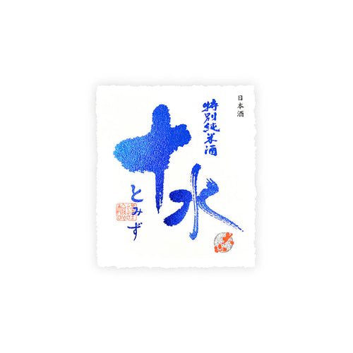 Ohyama “Tomizu” Nama front label