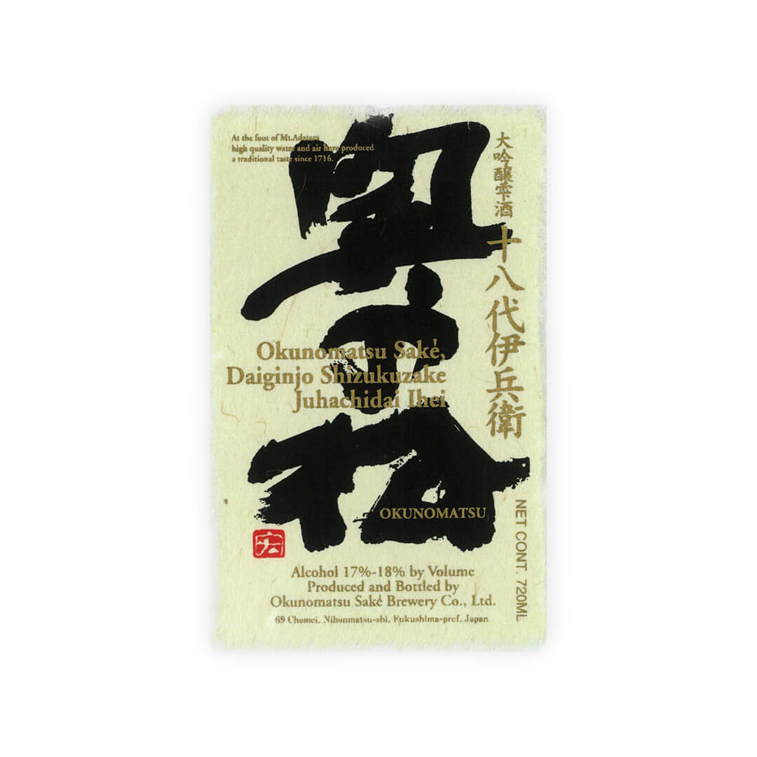 Okunomatsu “Ihei” front label