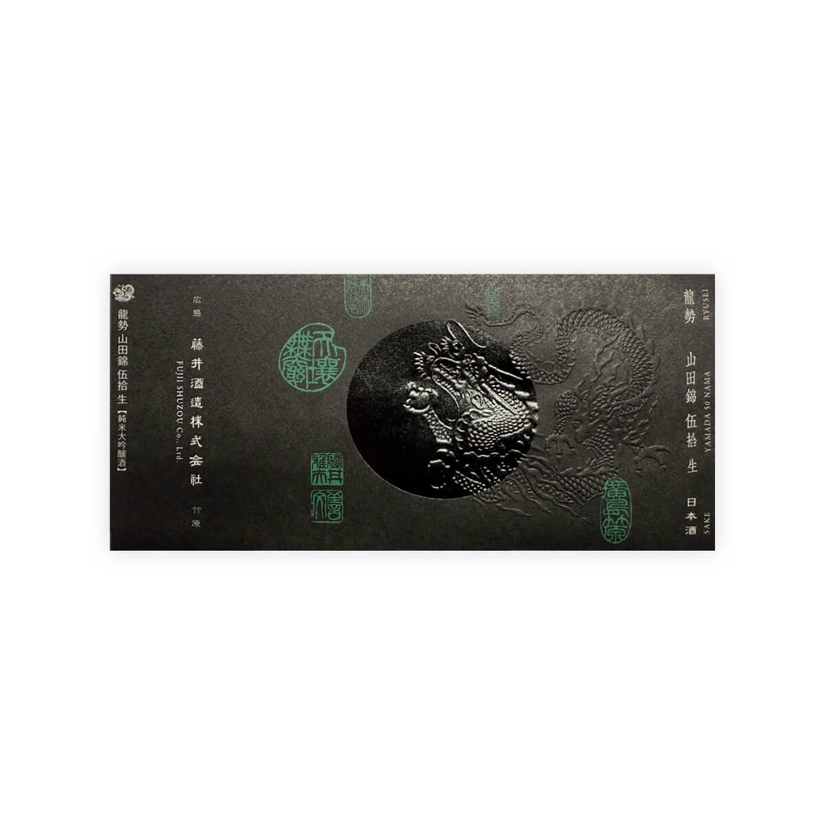 Ryusei “Yamada 50” Nama front label