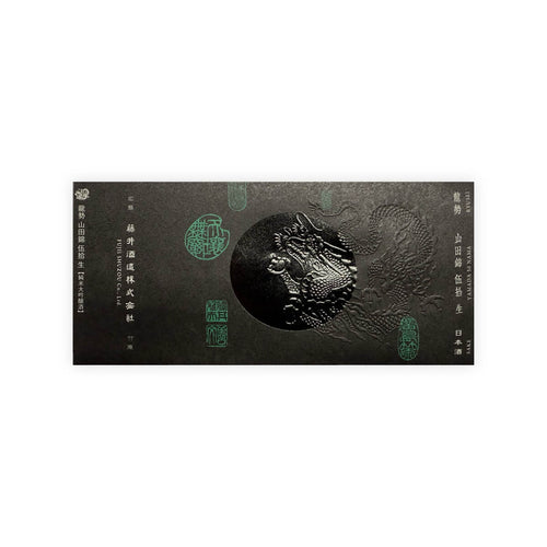 Ryusei “Yamada 50” Nama front label