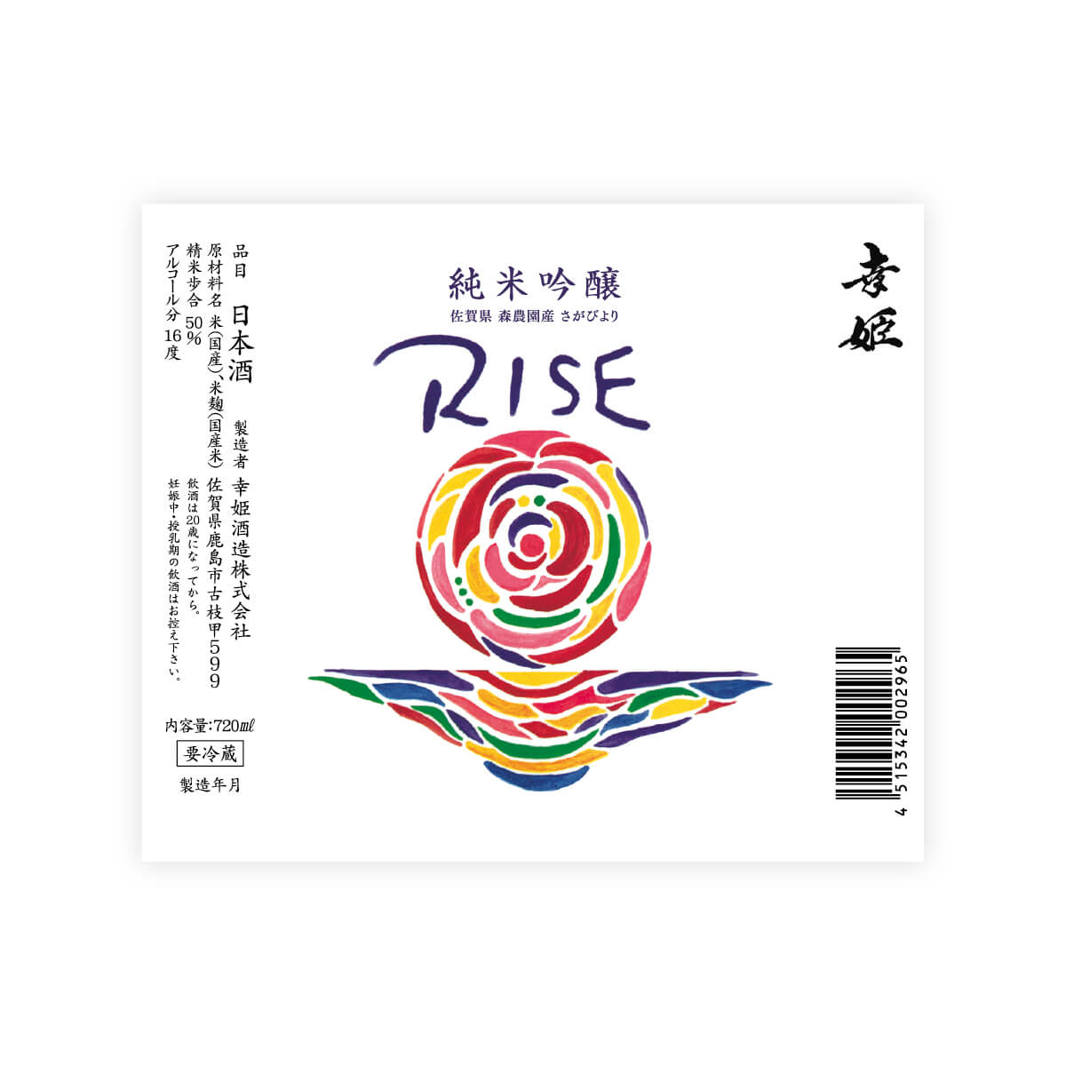 Sachihime “Rise” front label
