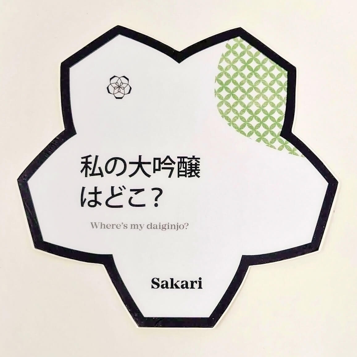 Sakari “no. 12” Daiginjo sticker