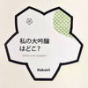 Sakari “no. 12” Daiginjo sticker Thumbnail