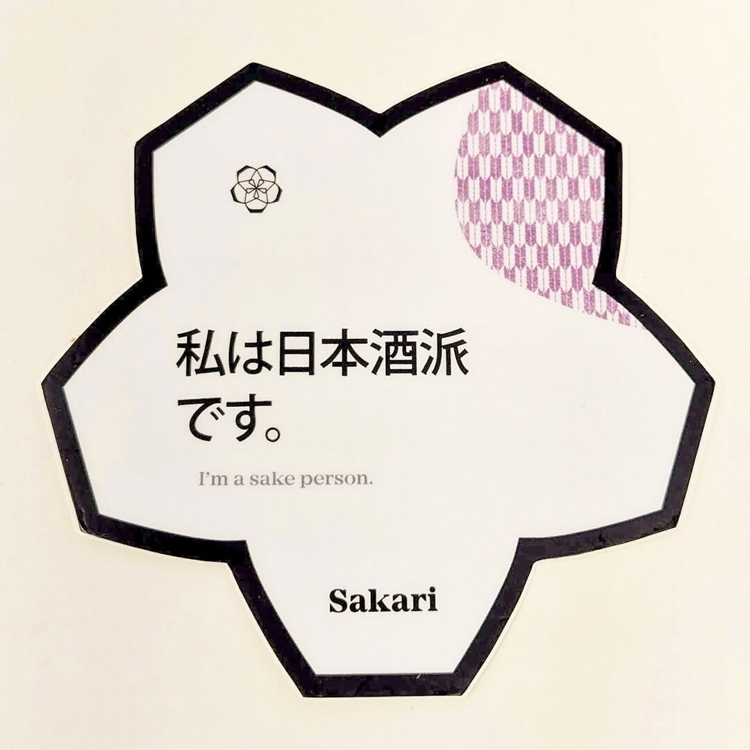 Sakari “no. 13” Junmai Ginjo sticker