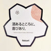 Sakari “no. 14” Junmai sticker Thumbnail