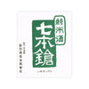 Shichi Hon Yari “Junmai” Nama front label Thumbnail