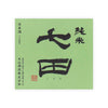 Shichida “Junmai” front label Thumbnail