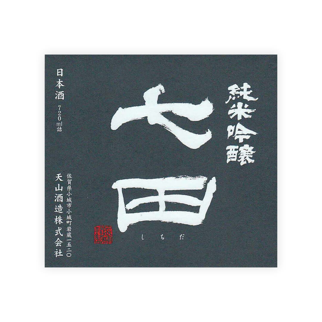 Shichida “Junmai Ginjo” front label
