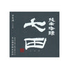 Shichida “Junmai Ginjo” front label Thumbnail