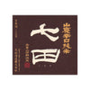 Shichida “Yamahai Umakuchi” front label Thumbnail