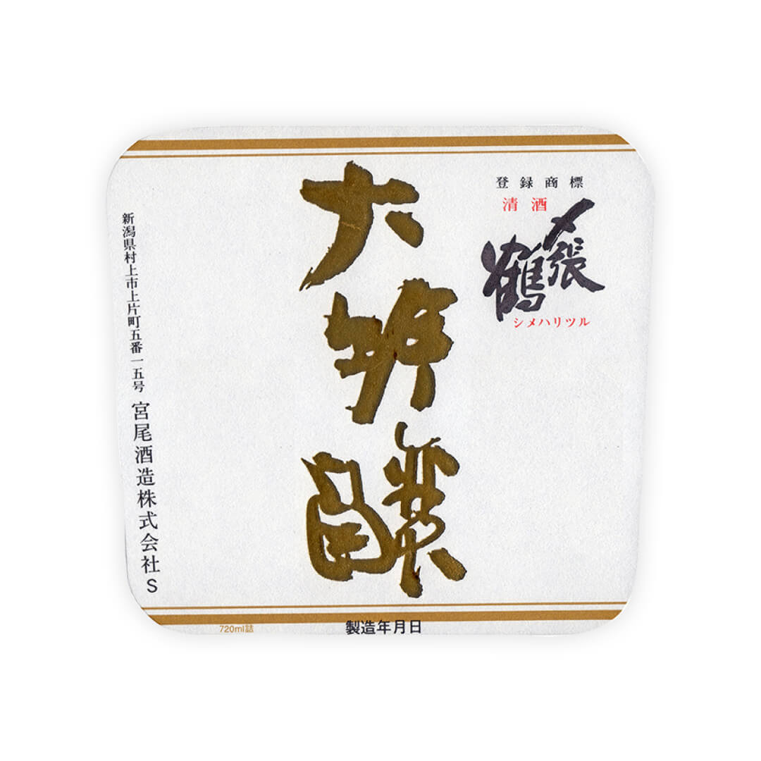 Shimeharitsuru “Kin” front label