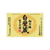 Shirakabegura “Junmai Daiginjo” front label Thumbnail