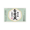 Shirakabegura “Kimoto Junmai” front label Thumbnail