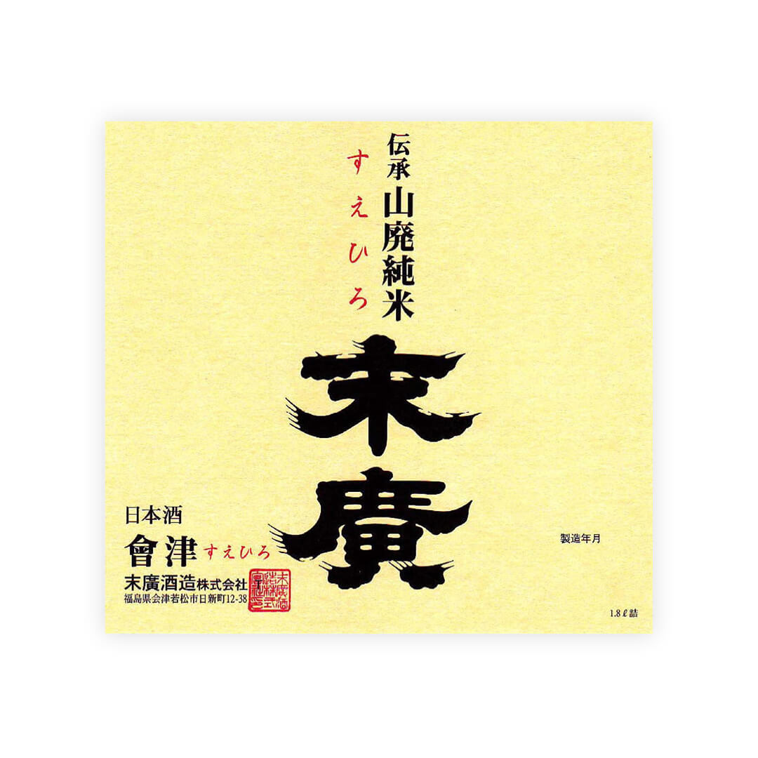 Suehiro “Densho” Yamahai Junmai front label