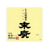 Suehiro “Densho” Yamahai Junmai front label Thumbnail