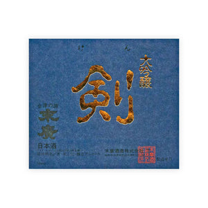 Suehiro “Ken” front label