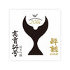 Suigei “Koiku 54” front label Thumbnail