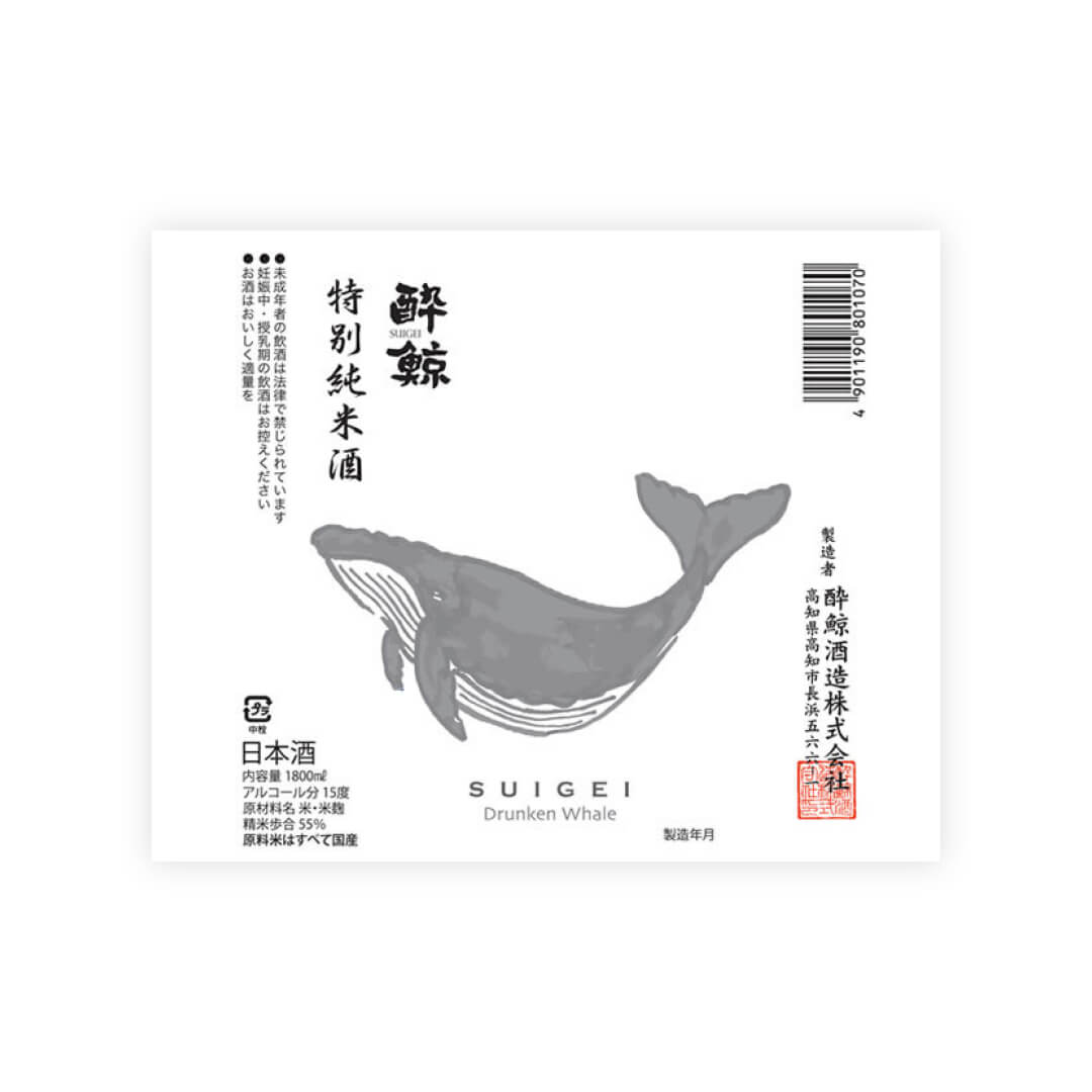 Suigei “Tokubetsu Junmai” front label