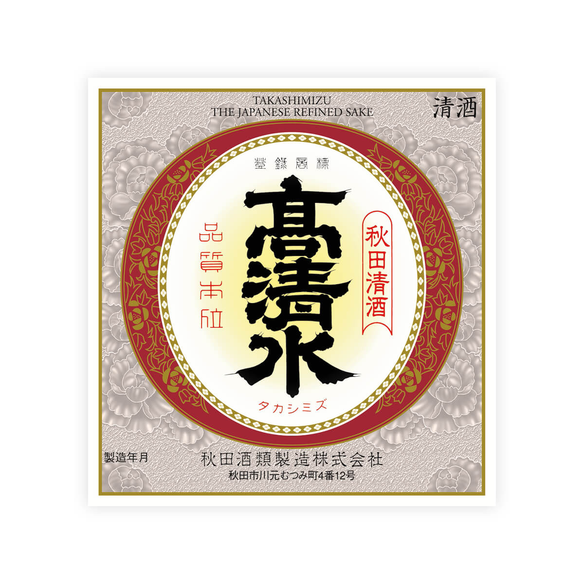 Takashimizu “Honjozo” front label