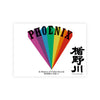 Tatenokawa “Phoenix” front label Thumbnail