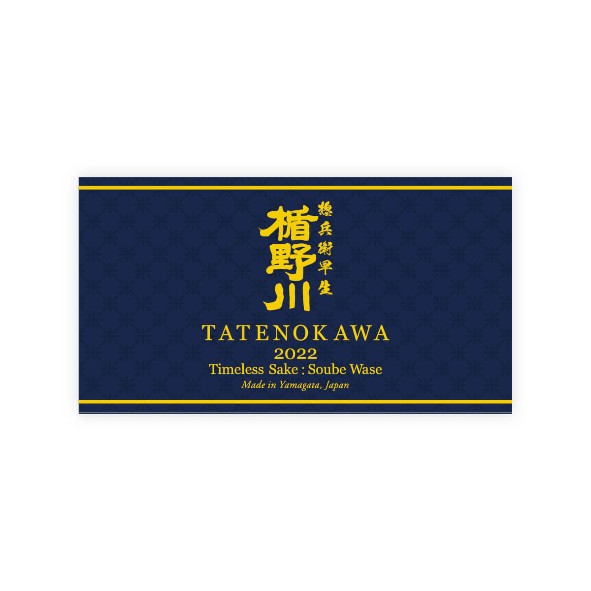 Tatenokawa “Soube Wase” 2022 front label