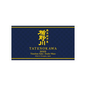 Tatenokawa “Soube Wase” 2022 front label