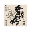 Tedorigawa “Chrysanthemum Meadow” front label Thumbnail