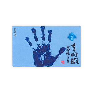 Temahima “Junmai Daiginjo” Yukimegami front label