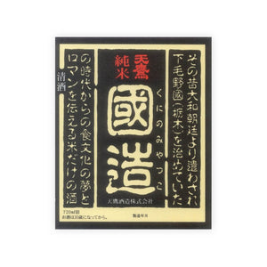 Tentaka “Hawk in the Heavens” front label