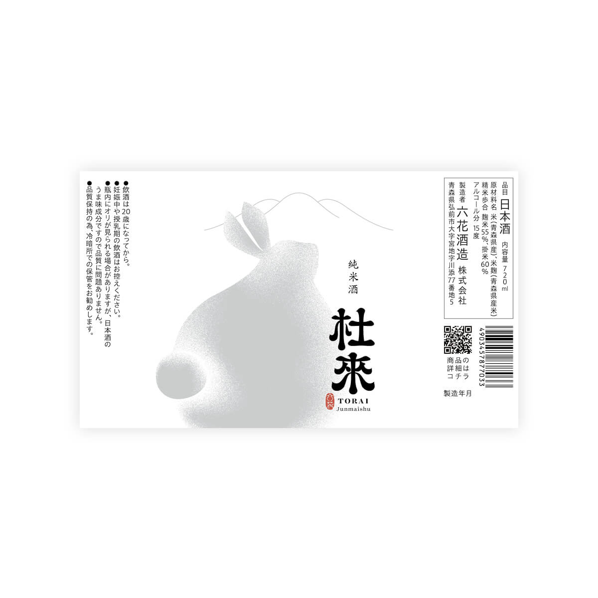 Torai “Rabbit” front label