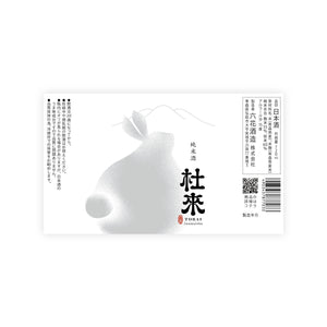 Torai “Rabbit” front label