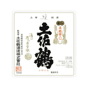 Tosatsuru “Honkaku Karakuchi” front label