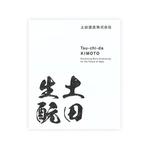 Tsuchida “Kimoto” front label
