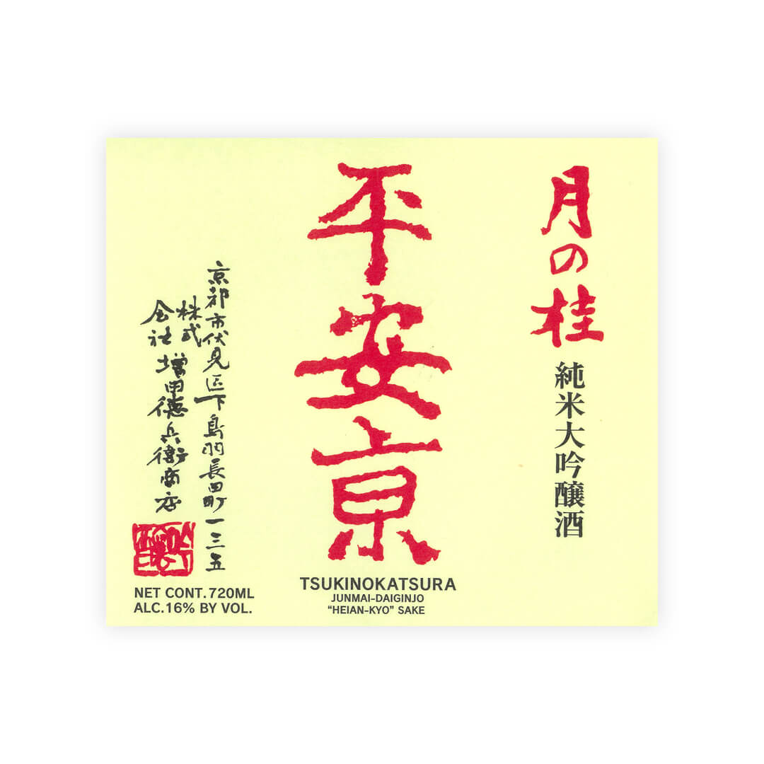 Tsuki no Katsura “Heiankyo” front label