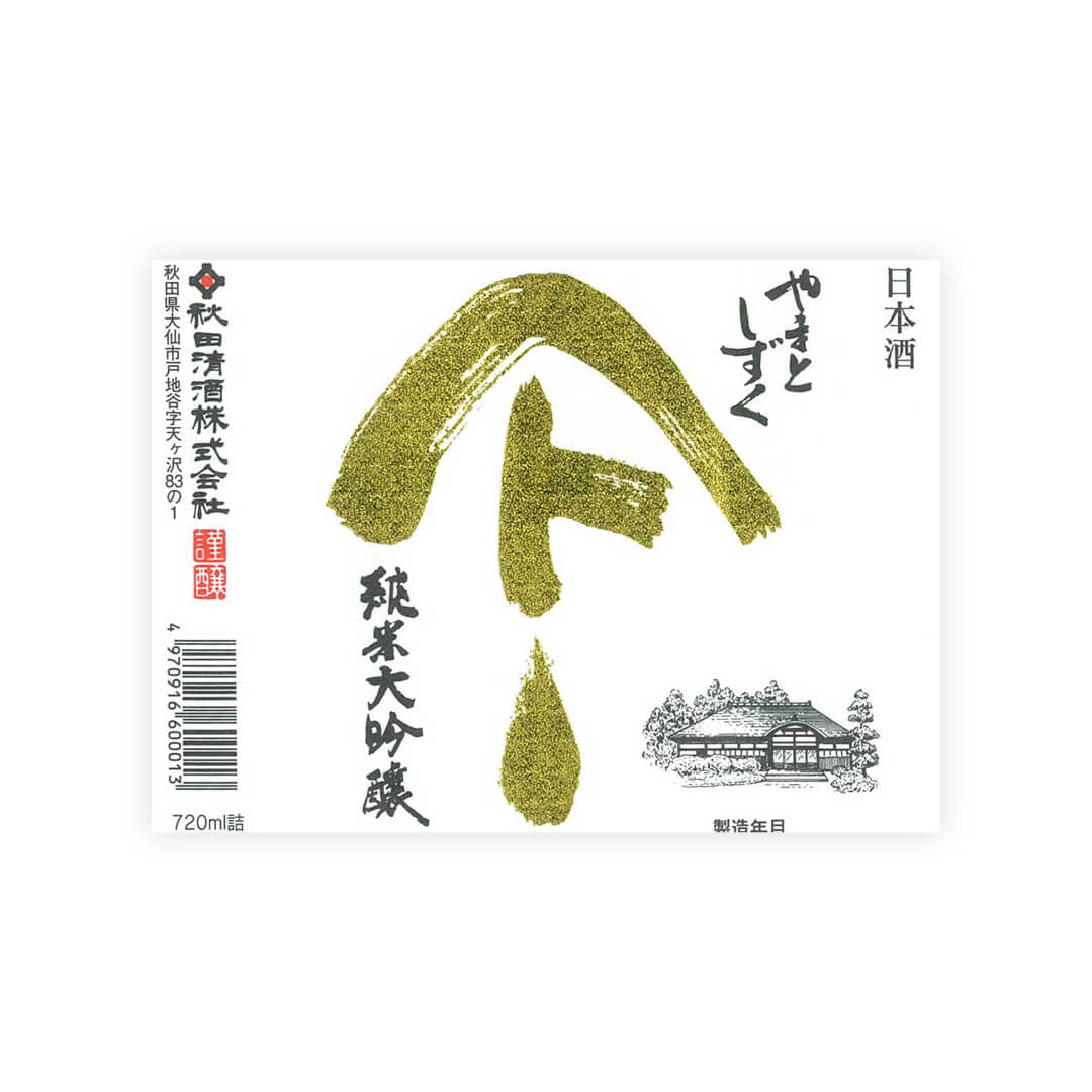 Yamatoshizuku “Junmai Daiginjo” front label