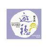Yuho “Eternal Embers” front label Thumbnail