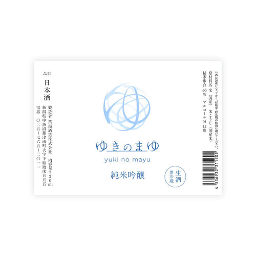 Yuki no Mayu “Junmai Ginjo” Nama front label
