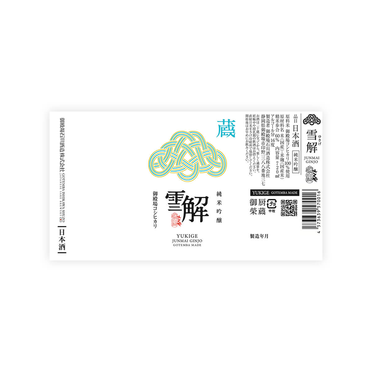 Yukige “Junmai Ginjo” front label