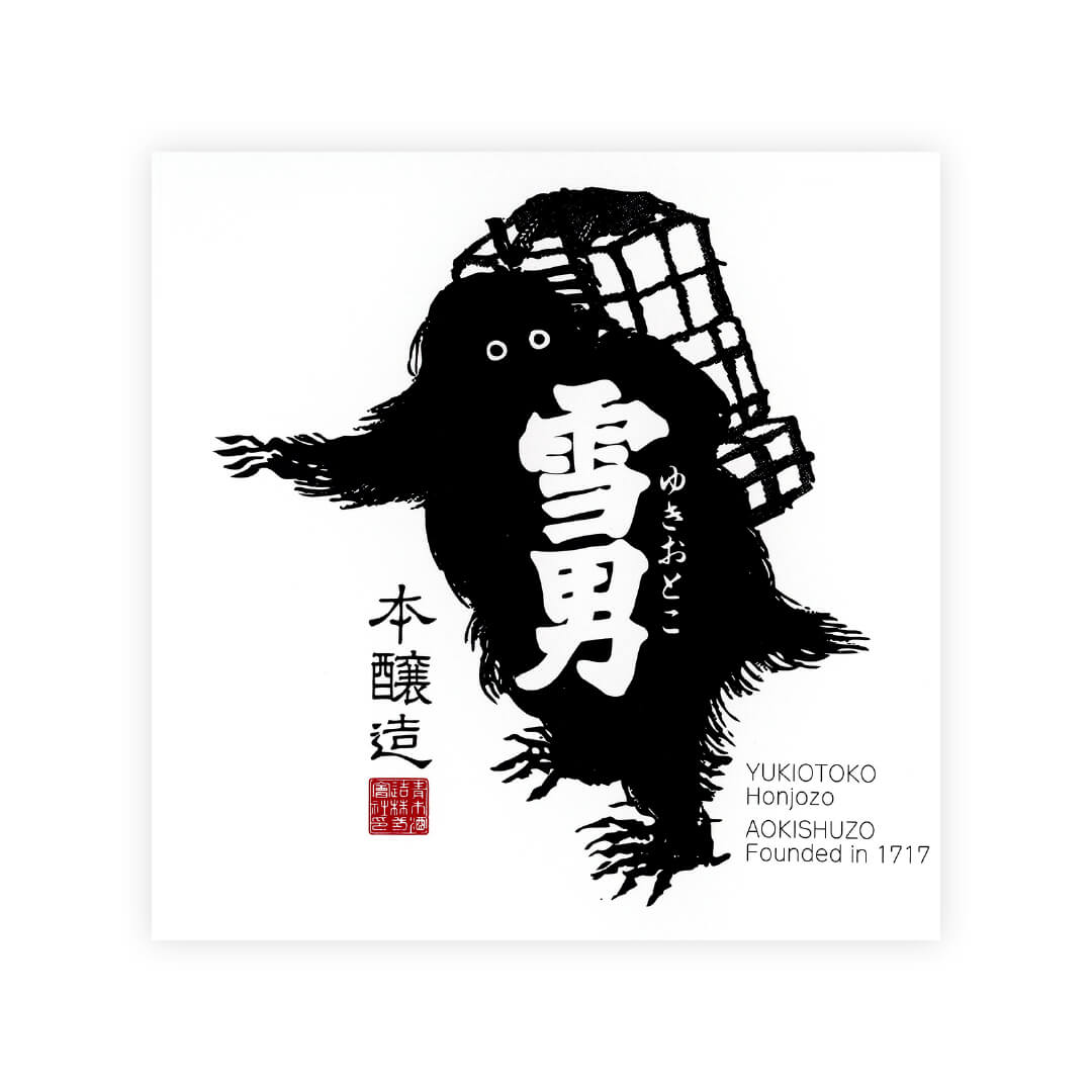 Yukiotoko “Yeti” Honjozo front label