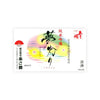 Asabiraki “Yumeakari” front label Thumbnail
