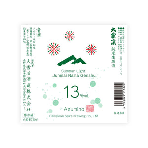 Daisekkei “Summer Light” front label