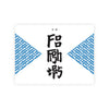 Foo Fighters×TATENOKAWA “Hansho” Blue front label Thumbnail