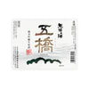 Gokyo “Muku no Sake” front label Thumbnail