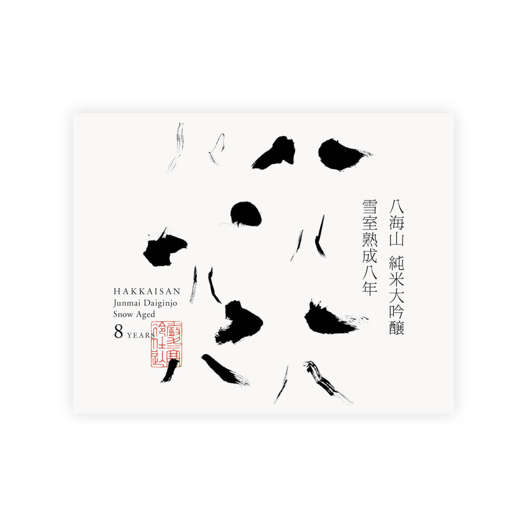 Hakkaisan “Yukimuro” 8 Years Snow Aged front label